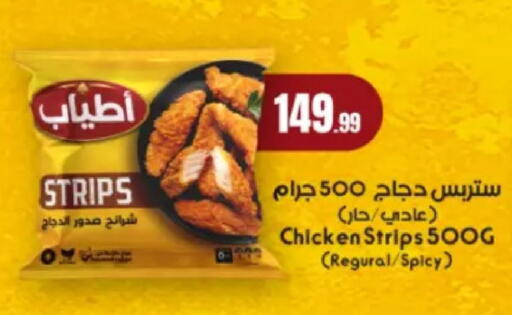 available at El Mahlawy Stores in Egypt - Cairo