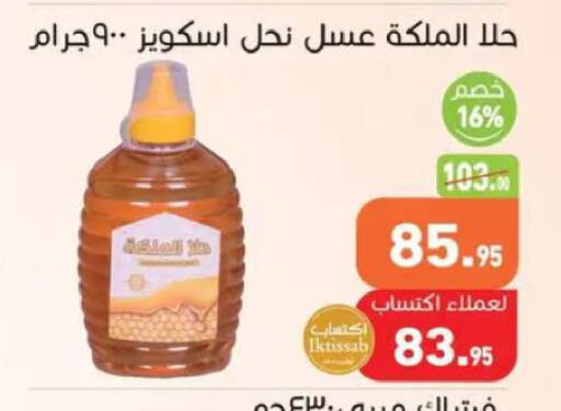 available at أسواق العثيم in Egypt - القاهرة