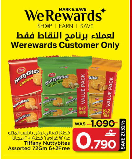 available at مارك & سايف in عُمان - مسقط‎