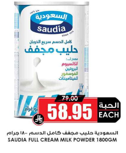 available at Prime Supermarket in KSA, Saudi Arabia, Saudi - Khafji
