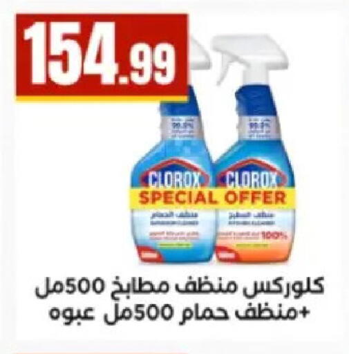 available at El Mahlawy Stores in Egypt - Cairo