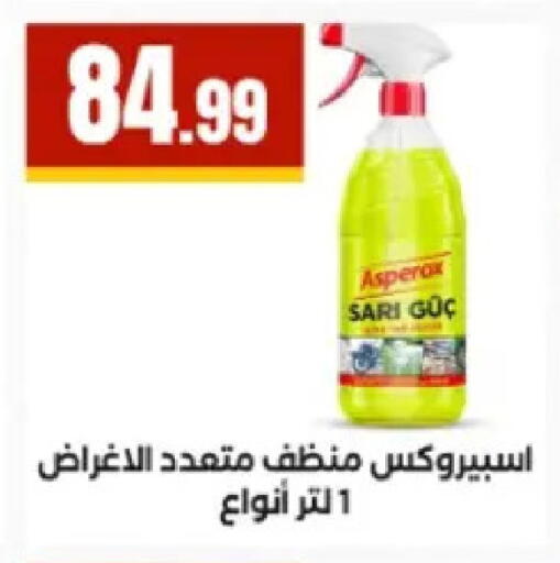 available at El Mahlawy Stores in Egypt - Cairo