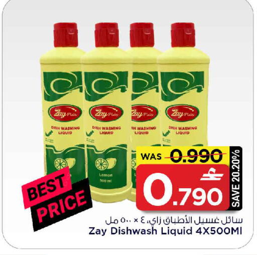 Lemon available at مارك & سايف in عُمان - مسقط‎