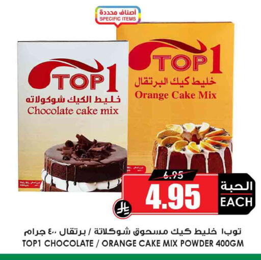 Orange available at أسواق النخبة in مملكة العربية السعودية, السعودية, سعودية - الأحساء‎