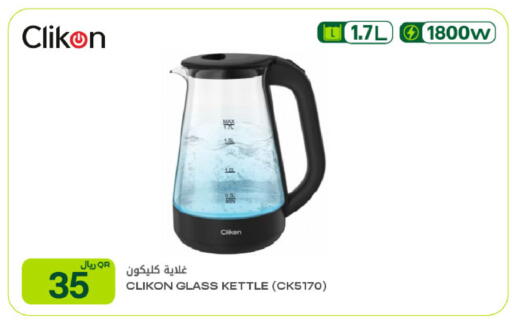 available at شركة الميرة للمواد الاستهلاكية in قطر - الشحانية