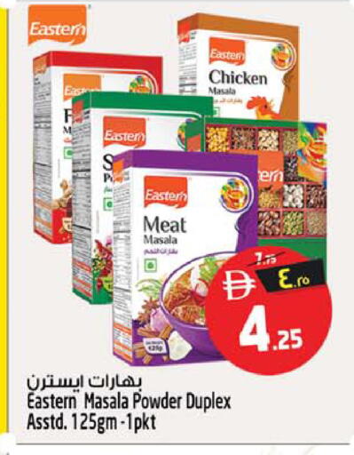 available at سفاري هايبر ماركت in الإمارات العربية المتحدة , الامارات - رَأْس ٱلْخَيْمَة