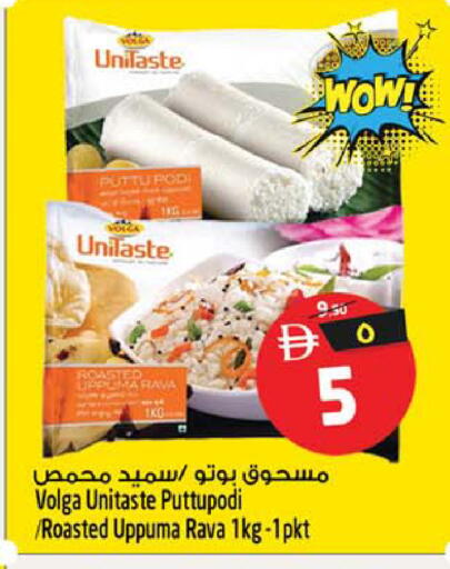 available at سفاري هايبر ماركت in الإمارات العربية المتحدة , الامارات - رَأْس ٱلْخَيْمَة