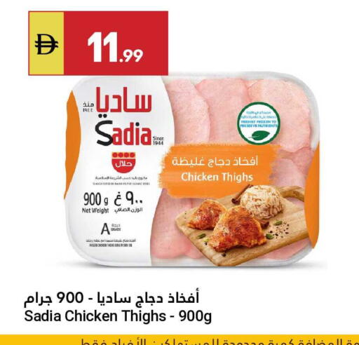 available at Grand Emirates Market in UAE - Abu Dhabi