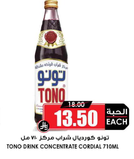 available at أسواق النخبة in مملكة العربية السعودية, السعودية, سعودية - رفحاء