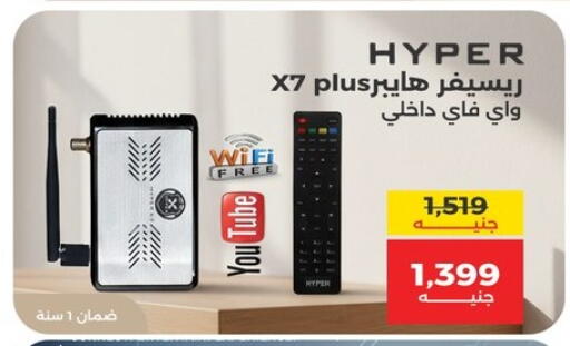 available at رنين in Egypt - القاهرة