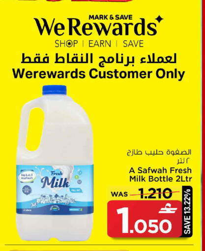 available at مارك & سايف in عُمان - مسقط‎