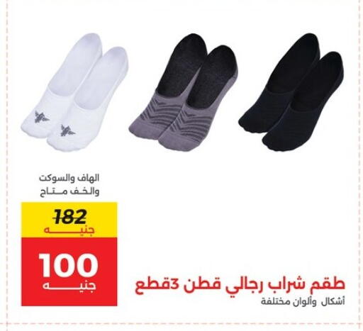 available at رنين in Egypt - القاهرة