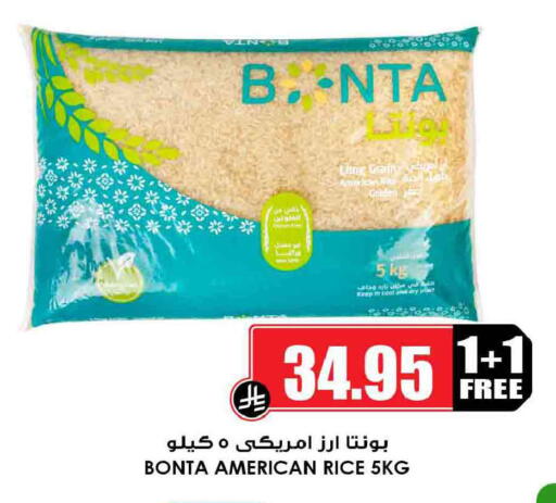 available at أسواق النخبة in مملكة العربية السعودية, السعودية, سعودية - محايل