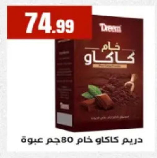 available at El Mahlawy Stores in Egypt - Cairo