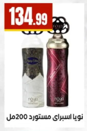 available at El Mahlawy Stores in Egypt - Cairo