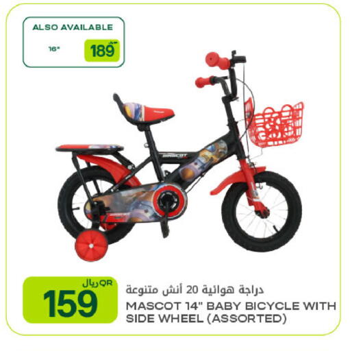 available at شركة الميرة للمواد الاستهلاكية in قطر - الوكرة