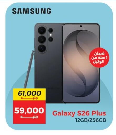 available at Raneen in Egypt - Cairo