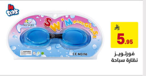 available at على كيفك in مملكة العربية السعودية, السعودية, سعودية - الأحساء‎