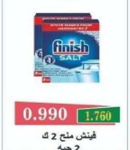 available at جمعية شمال غرب الصليبيخات in الكويت - محافظة الجهراء