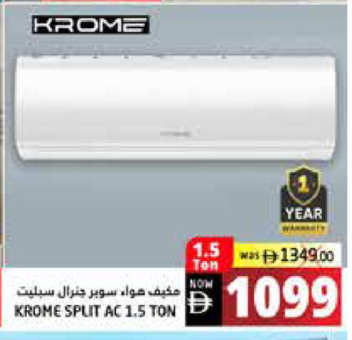 available at Pasons Hypermarket in UAE - Fujairah