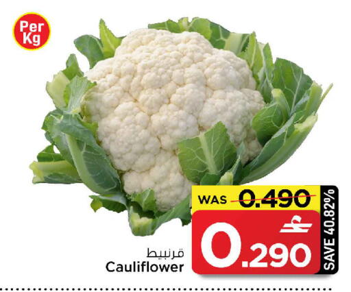 Cauliflower available at مارك & سايف in عُمان - مسقط‎