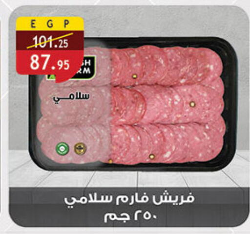 available at الرايه  ماركت in Egypt - القاهرة