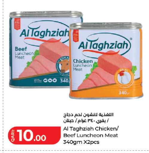 available at LuLu Hypermarket in Qatar - Doha