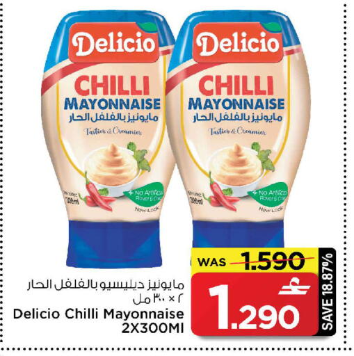 Chilli available at MARK & SAVE in Oman - Muscat