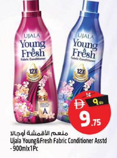 available at سفاري هايبر ماركت in الإمارات العربية المتحدة , الامارات - رَأْس ٱلْخَيْمَة