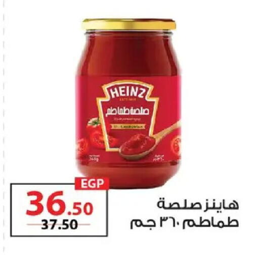 available at  Zahran Market in Egypt - Cairo