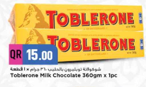 available at مرزا هايبرماركت in قطر - الوكرة