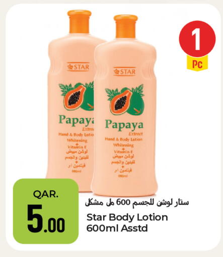 Papaya available at باريس هايبرماركت in قطر - الوكرة