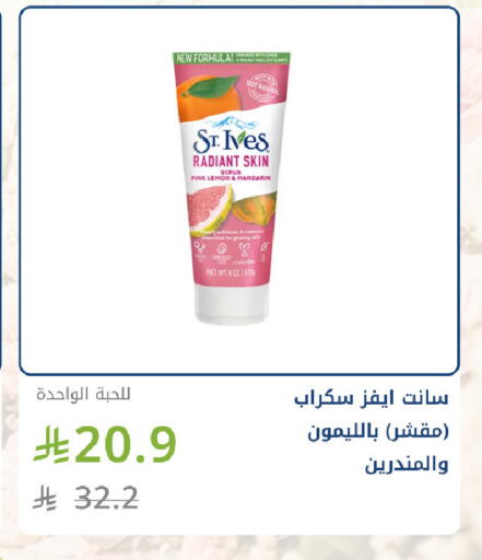 Lemon Mandarin available at صيدليات غاية in مملكة العربية السعودية, السعودية, سعودية - جدة