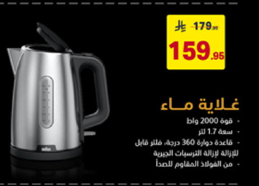 available at على كيفك in مملكة العربية السعودية, السعودية, سعودية - سكاكا