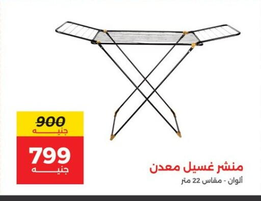available at رنين in Egypt - القاهرة