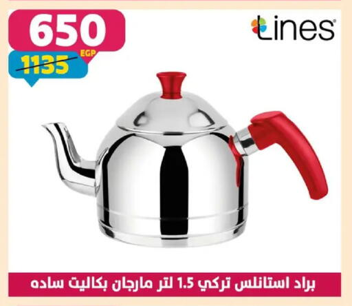 available at Shaheen Center in Egypt - Cairo