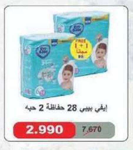available at جمعية الصليبخات والدوحة التعاونية in الكويت