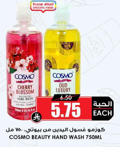 Cherry available at Prime Supermarket in KSA, Saudi Arabia, Saudi - Khafji