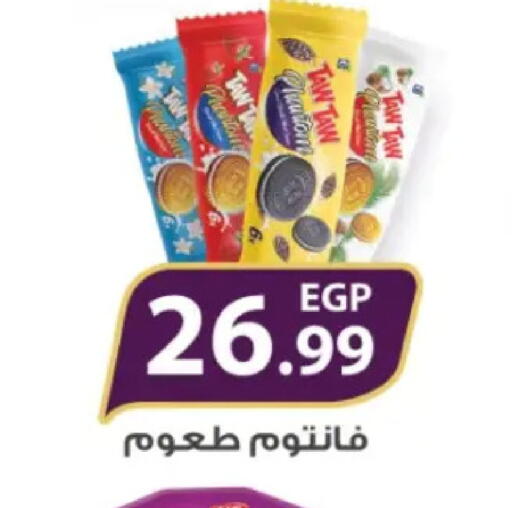 available at El Mahlawy Stores in Egypt - Cairo