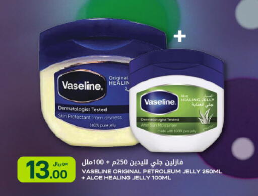 available at شركة الميرة للمواد الاستهلاكية in قطر - الوكرة