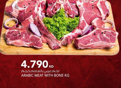 available at  ALNASSER HYPERMARKET in Kuwait - Ahmadi Governorate