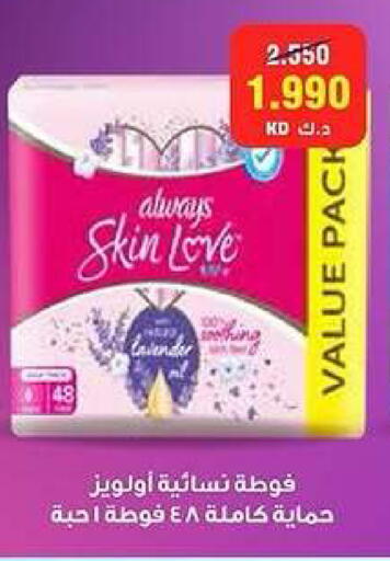 available at جمعية كيفان التعاونية in الكويت - مدينة الكويت