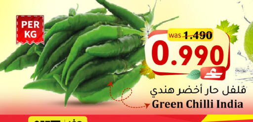 Green chilli from India available at القوت هايبرماركت in عُمان - مسقط‎
