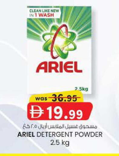 available at Safa Express Supermarket in UAE - Abu Dhabi