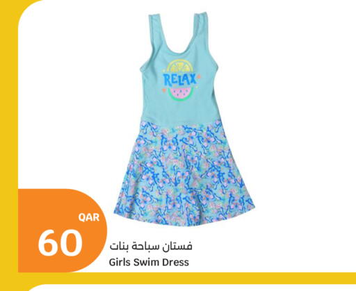 available at سيتي هايبرماركت in قطر - الوكرة