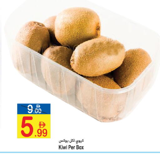 Kiwi available at Sun and Sand Hypermarket in UAE - Ras al Khaimah