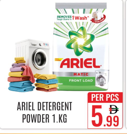 available at دي ستار متجر متعدد الأقسام.ذ.م.م in الإمارات العربية المتحدة , الامارات - دبي