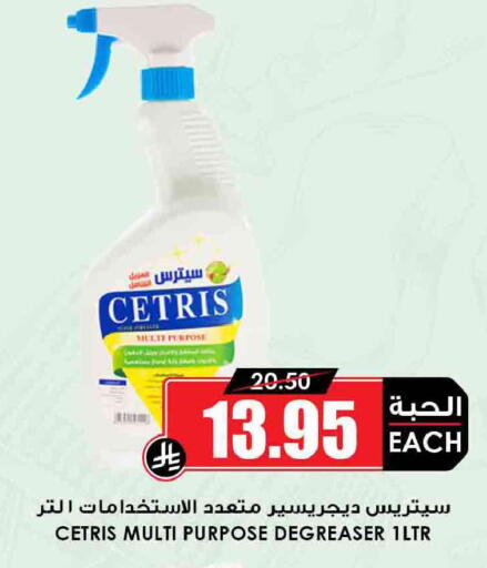 available at أسواق النخبة in مملكة العربية السعودية, السعودية, سعودية - الأحساء‎