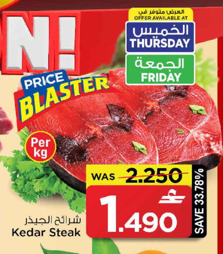 available at MARK & SAVE in Oman - Muscat