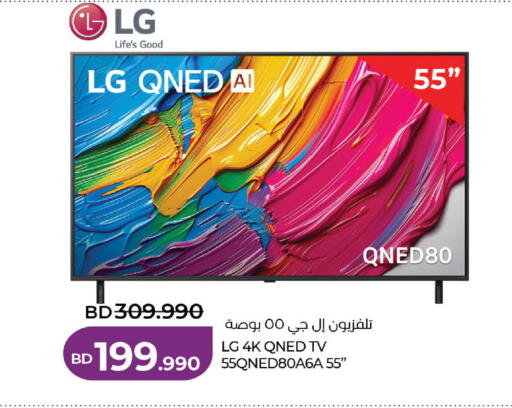 available at لولو هايبر ماركت in البحرين